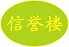 合作商超